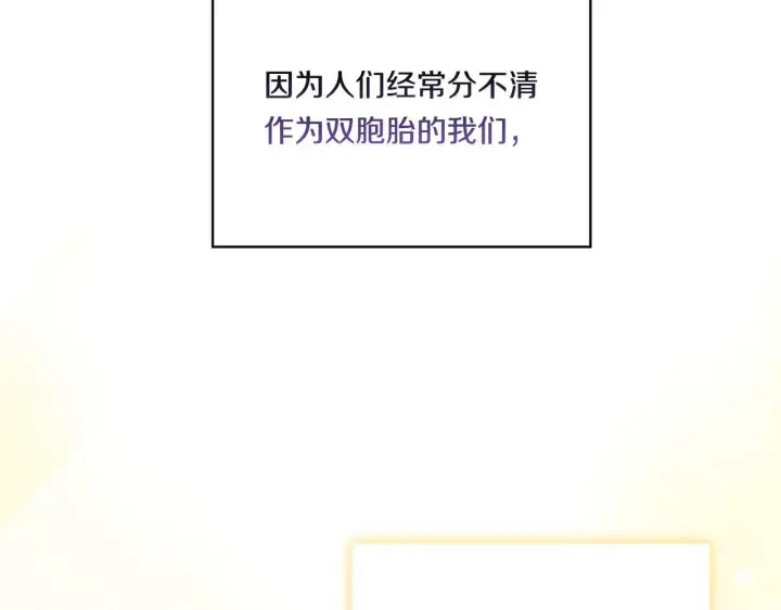 《双胞胎姐姐不再相信他人》第9话 各异的心思图24