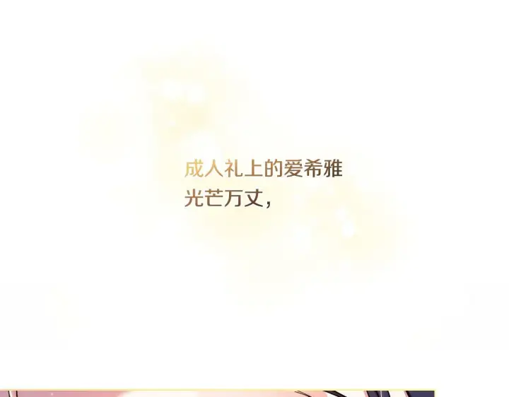 《双胞胎姐姐不再相信他人》第9话 各异的心思图29