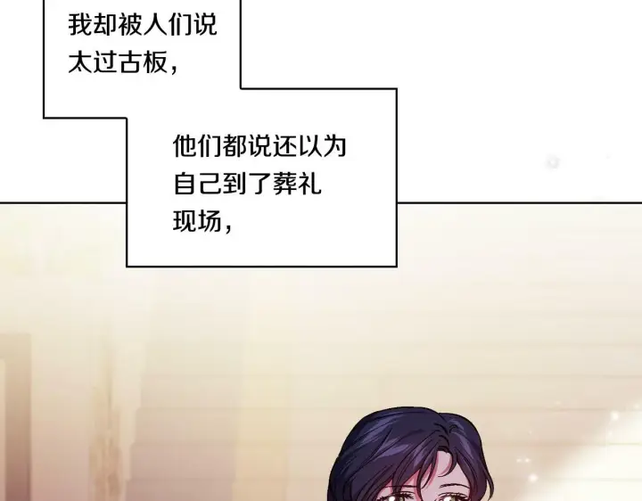 《双胞胎姐姐不再相信他人》第9话 各异的心思图36
