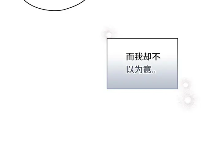 《双胞胎姐姐不再相信他人》第9话 各异的心思图38