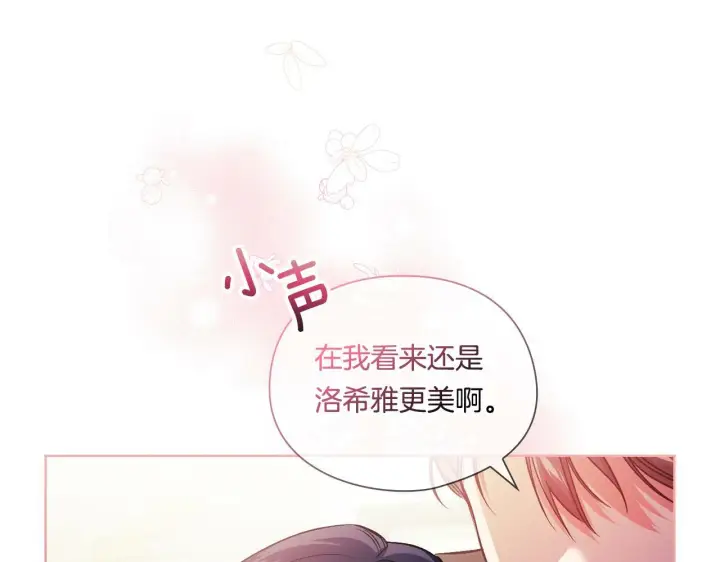 《双胞胎姐姐不再相信他人》第9话 各异的心思图39