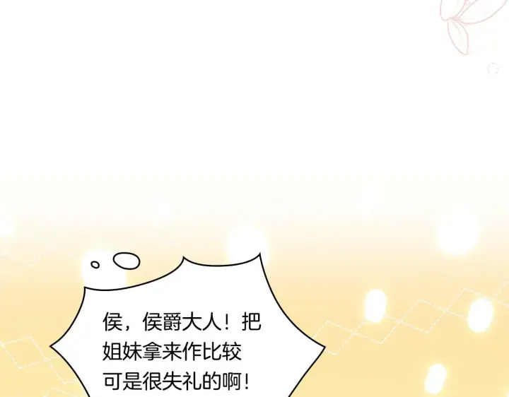 《双胞胎姐姐不再相信他人》第9话 各异的心思图41