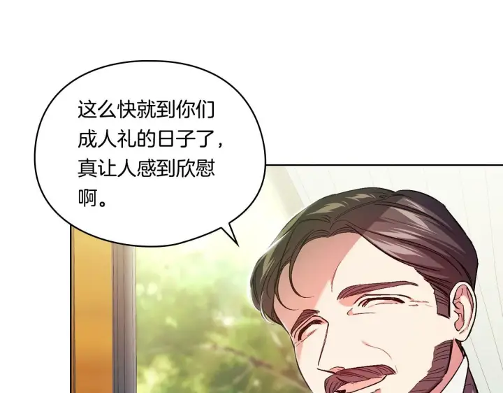 《双胞胎姐姐不再相信他人》第9话 各异的心思图6
