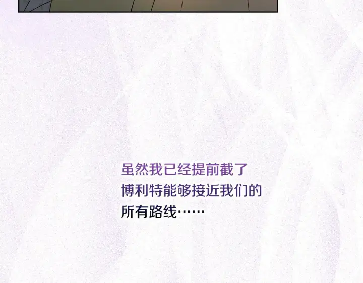 《双胞胎姐姐不再相信他人》第9话 各异的心思图64