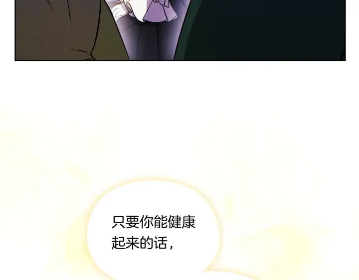 《双胞胎姐姐不再相信他人》第9话 各异的心思图67