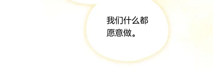 《双胞胎姐姐不再相信他人》第9话 各异的心思图68
