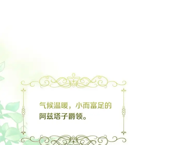 《双胞胎姐姐不再相信他人》第9话 各异的心思图69