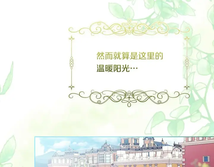 《双胞胎姐姐不再相信他人》第9话 各异的心思图71