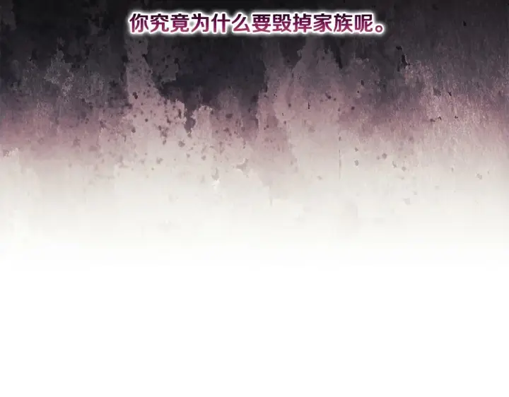 《双胞胎姐姐不再相信他人》第9话 各异的心思图78