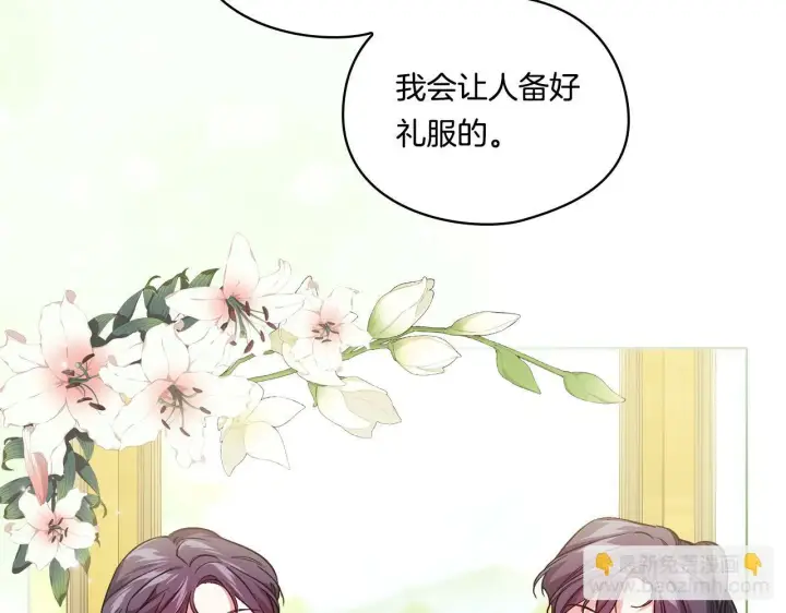 《双胞胎姐姐不再相信他人》第9话 各异的心思图8