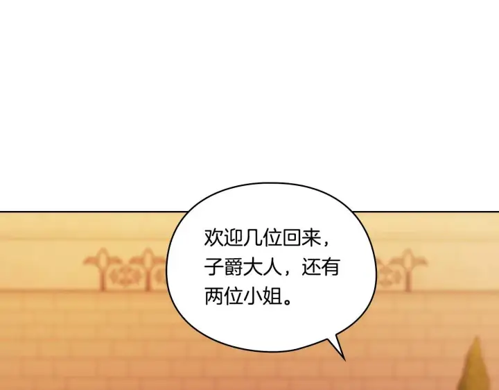 《双胞胎姐姐不再相信他人》第9话 各异的心思图83