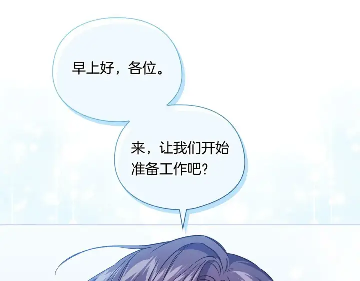 《双胞胎姐姐不再相信他人》第10话 与妹妹离心图10