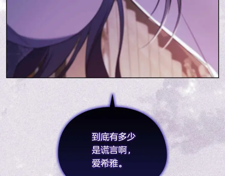 《双胞胎姐姐不再相信他人》第10话 与妹妹离心图112