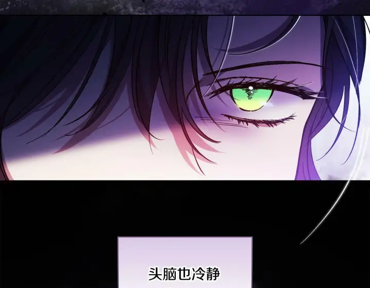 《双胞胎姐姐不再相信他人》第10话 与妹妹离心图115