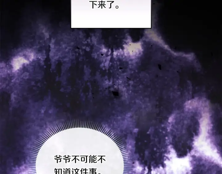 《双胞胎姐姐不再相信他人》第10话 与妹妹离心图116