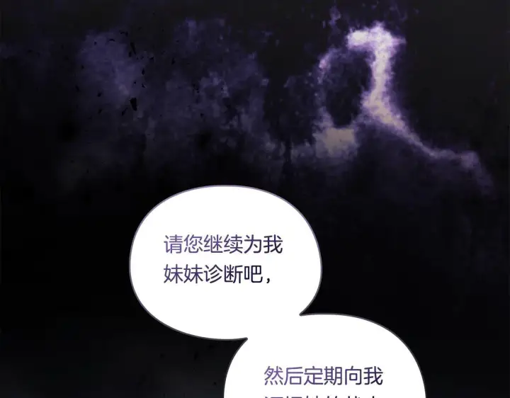 《双胞胎姐姐不再相信他人》第10话 与妹妹离心图118