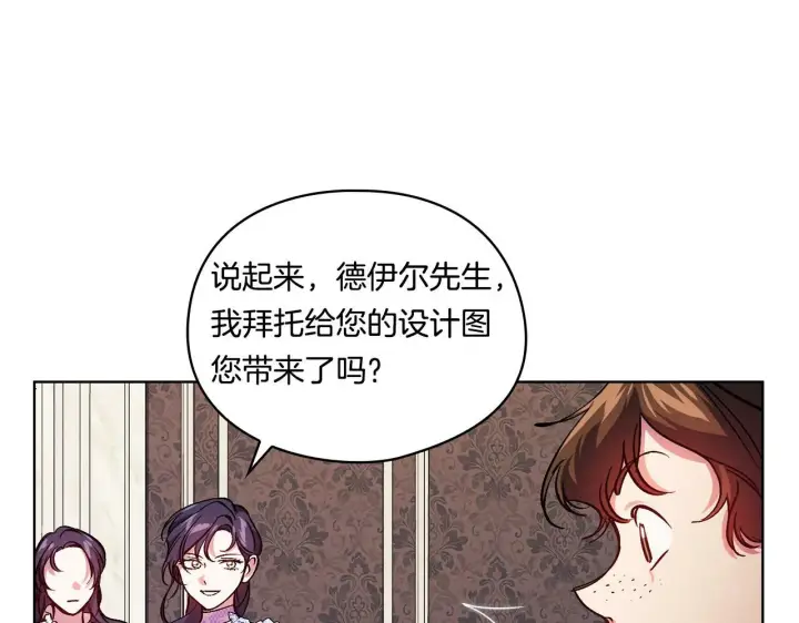 《双胞胎姐姐不再相信他人》第10话 与妹妹离心图126