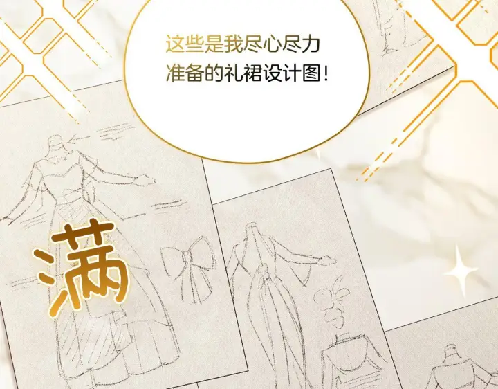 《双胞胎姐姐不再相信他人》第10话 与妹妹离心图129