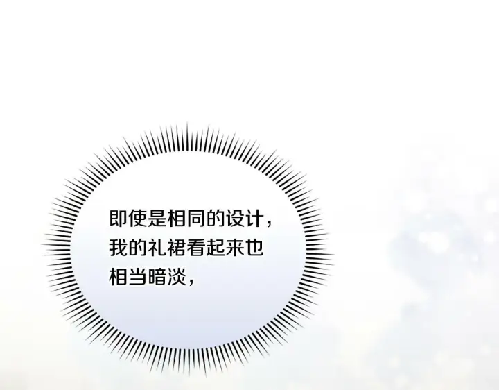 《双胞胎姐姐不再相信他人》第10话 与妹妹离心图145