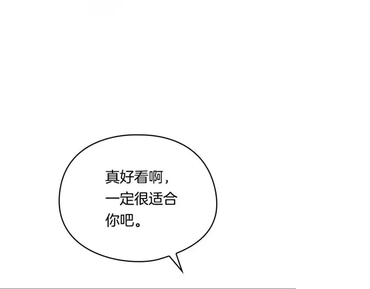 《双胞胎姐姐不再相信他人》第10话 与妹妹离心图148