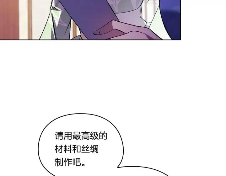 《双胞胎姐姐不再相信他人》第10话 与妹妹离心图150