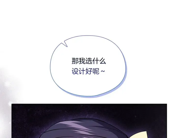 《双胞胎姐姐不再相信他人》第10话 与妹妹离心图153