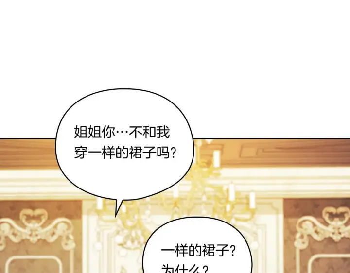 《双胞胎姐姐不再相信他人》第10话 与妹妹离心图156