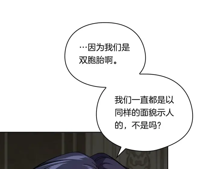 《双胞胎姐姐不再相信他人》第10话 与妹妹离心图159
