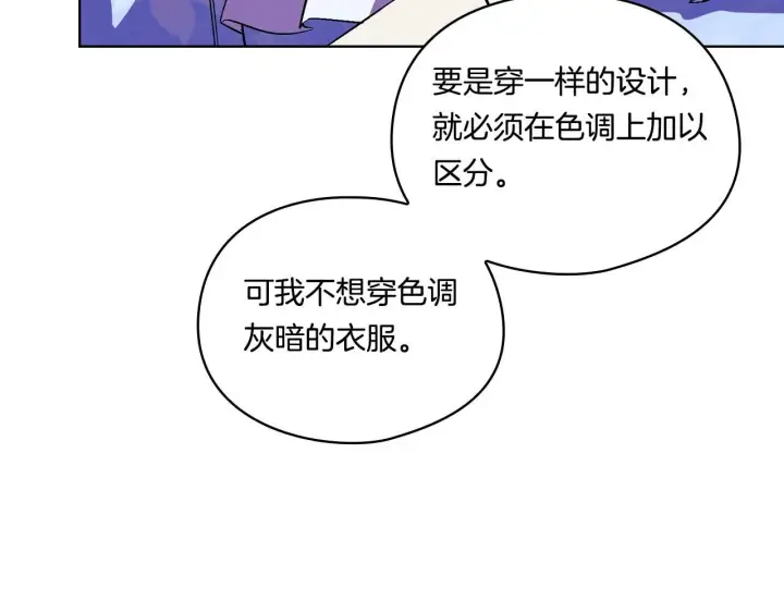 《双胞胎姐姐不再相信他人》第10话 与妹妹离心图164