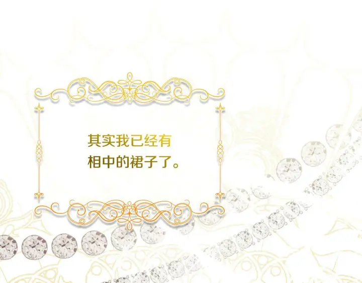 《双胞胎姐姐不再相信他人》第10话 与妹妹离心图166