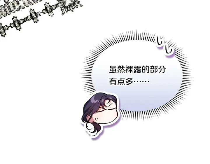 《双胞胎姐姐不再相信他人》第10话 与妹妹离心图171