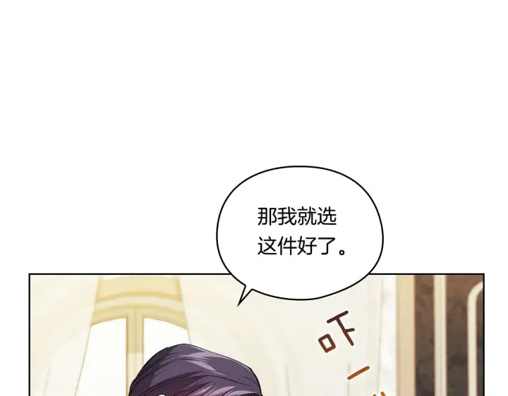 《双胞胎姐姐不再相信他人》第10话 与妹妹离心图172
