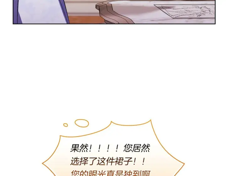 《双胞胎姐姐不再相信他人》第10话 与妹妹离心图174