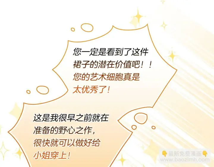 《双胞胎姐姐不再相信他人》第10话 与妹妹离心图177