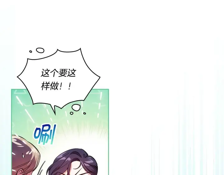 《双胞胎姐姐不再相信他人》第10话 与妹妹离心图20