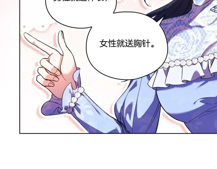 《双胞胎姐姐不再相信他人》第10话 与妹妹离心图27