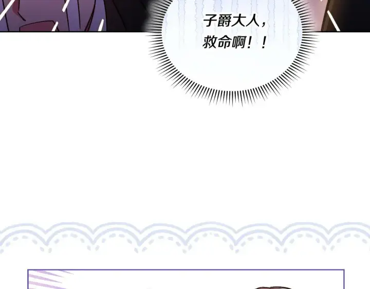 《双胞胎姐姐不再相信他人》第10话 与妹妹离心图31