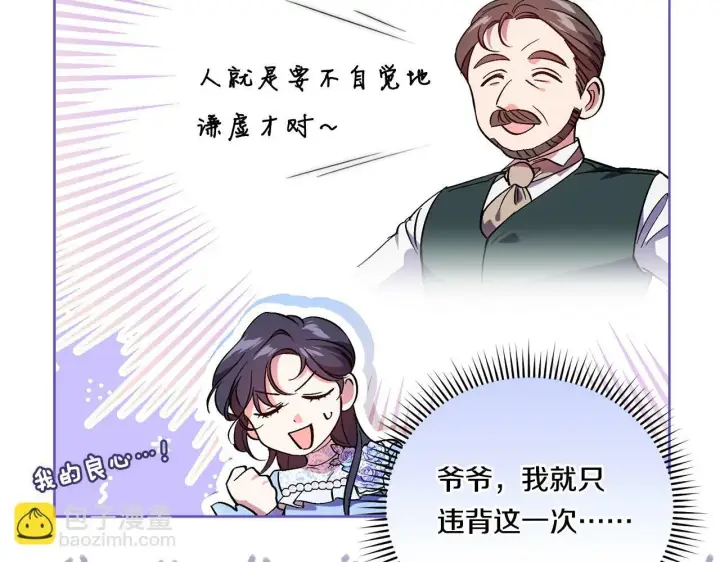 《双胞胎姐姐不再相信他人》第10话 与妹妹离心图32