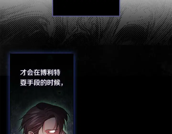 《双胞胎姐姐不再相信他人》第10话 与妹妹离心图35