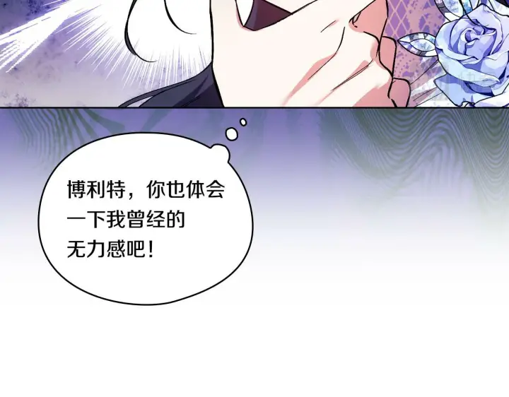 《双胞胎姐姐不再相信他人》第10话 与妹妹离心图40