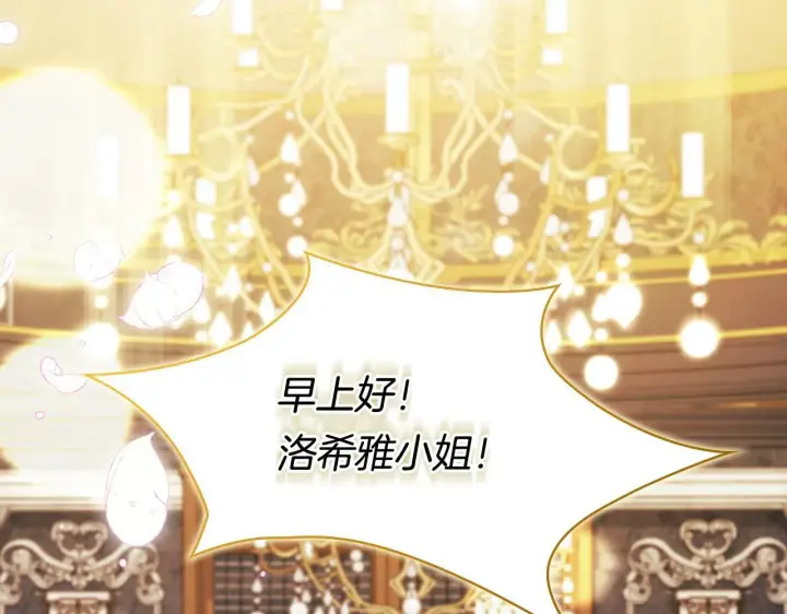 《双胞胎姐姐不再相信他人》第10话 与妹妹离心图5