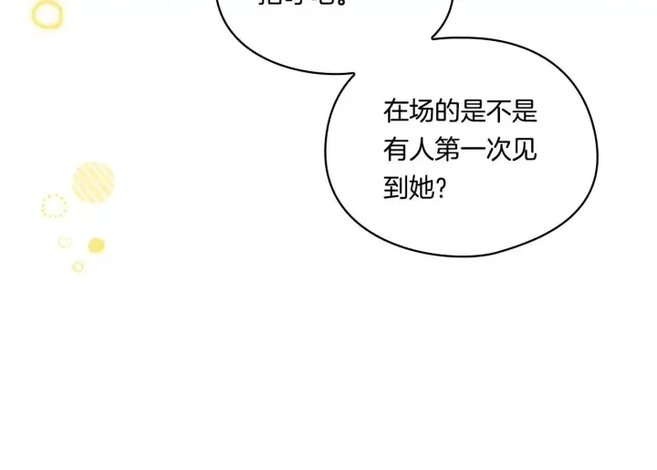 《双胞胎姐姐不再相信他人》第10话 与妹妹离心图50