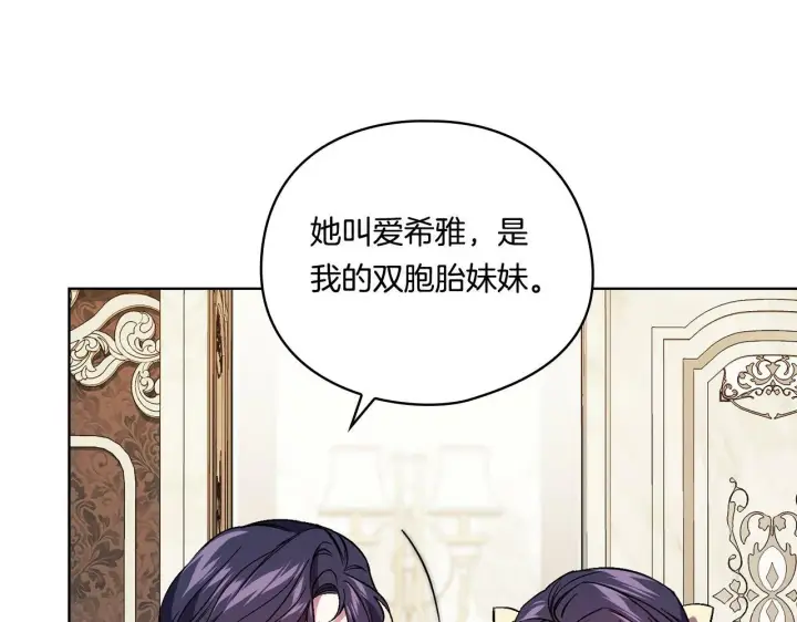 《双胞胎姐姐不再相信他人》第10话 与妹妹离心图51