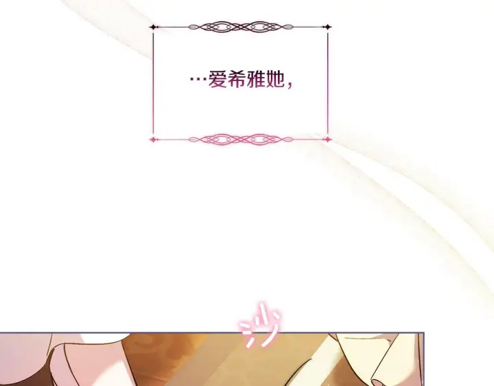 《双胞胎姐姐不再相信他人》第10话 与妹妹离心图54
