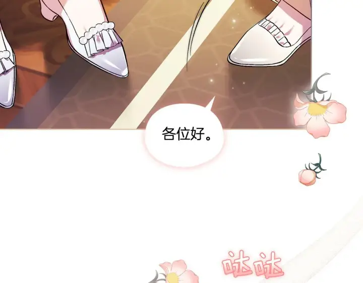《双胞胎姐姐不再相信他人》第10话 与妹妹离心图55