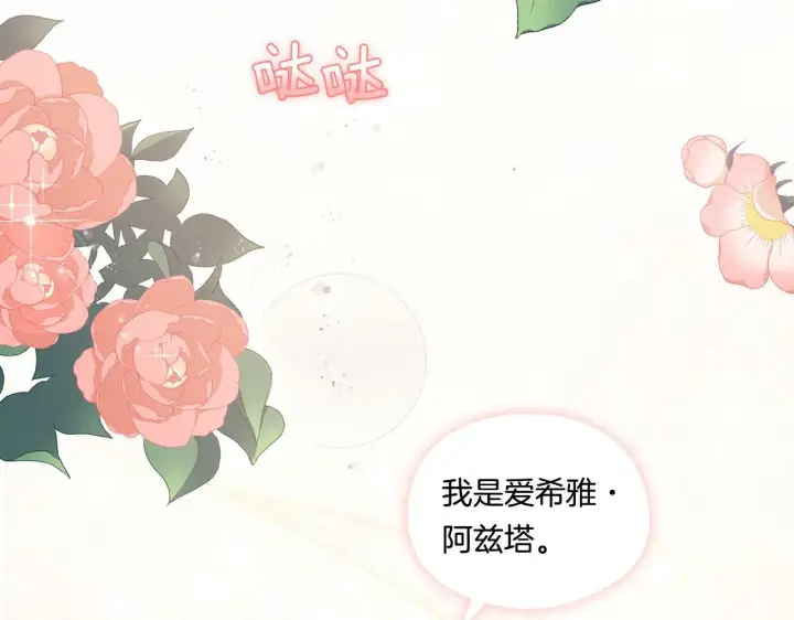 《双胞胎姐姐不再相信他人》第10话 与妹妹离心图57