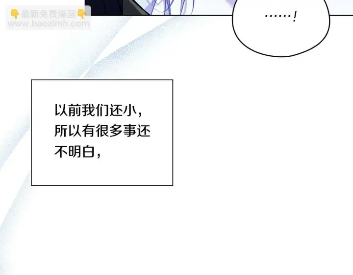 《双胞胎姐姐不再相信他人》第10话 与妹妹离心图75