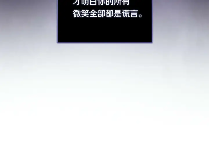 《双胞胎姐姐不再相信他人》第10话 与妹妹离心图79