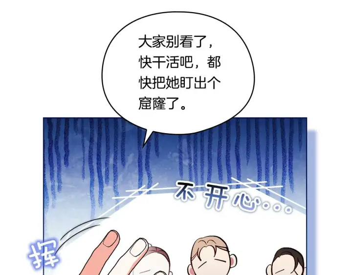 《双胞胎姐姐不再相信他人》第10话 与妹妹离心图80