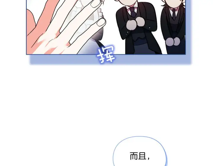 《双胞胎姐姐不再相信他人》第10话 与妹妹离心图81